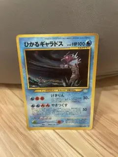 7/4まで 旧裏面 ひかるギャラドス めざめる伝説 ポケモンカード neo