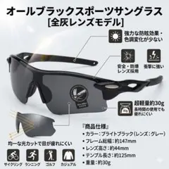 スポーツサングラス サイクリング 自転車 釣り ランニング UVカット軽量 防風のサムネイル