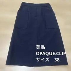 【美品】　OPAQUE ネイビー スカート