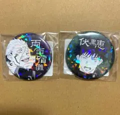 呪術廻戦　オールスター缶バッジ　両面宿儺　伏黒恵