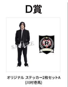 THE RAMPAGE 川村壱馬 アクスタ THE RAVERS DAY ロト 2026年最新】ravers dayの人気アイテム - メルカリ