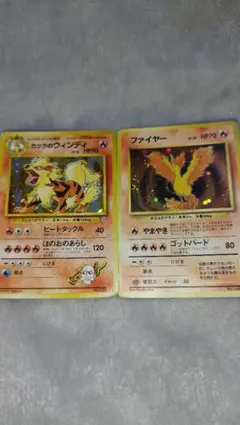 ポケモンカード カツラのウィンディ ファイヤー 旧裏のサムネイル