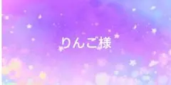おまとめ2点