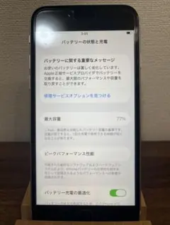 iPhone SE2 64GB Starlight SIMフリー