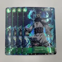 4枚 OP06-036 R リューマ パラレル PRB-01 800