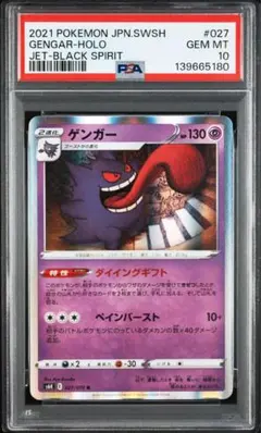 2026年最新】ゲンシグラードンex psa10の人気アイテム - メルカリ
