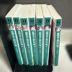 2025年最新】変態王子と笑わない猫 小説の人気アイテム - メルカリ