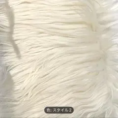 新品5個セット！ファー生地 長毛8cm オフホワイト25x50cm