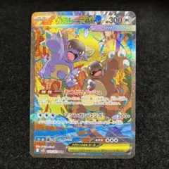 ポケモンカード メガシンフォニア メガガルーラex SAR