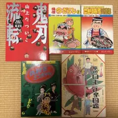 2026年最新】快僧のざらしの人気アイテム - メルカリ