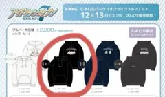 アイナナTRIGGER メンズ プルパーカー しまむら