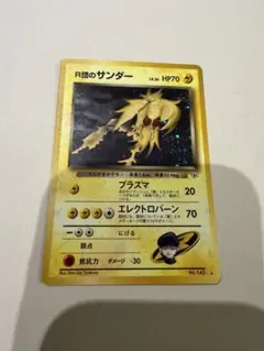 2026年最新】R団のサンダーexの人気アイテム - メルカリ