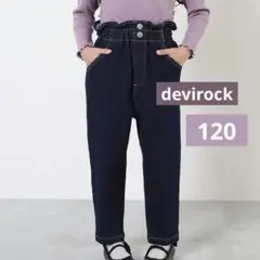 デビロック　devirock デニム　フリル　ウォッシュ　ブルー　インディゴ
