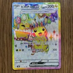 2026年最新】ピカチュウ sr exの人気アイテム - メルカリ