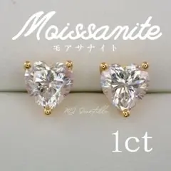 モアサナイト ハートシェイプリング 2ct 11号 プラチナ PT950 刻印