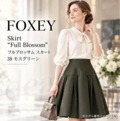 美品☆FOXEYフォクシー リネンブーケ スカート リネン×内側チュール38