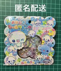ぷくぷくあわわちゃん おはじきシールフレーク 35枚いり【カミオジャパン正規品】