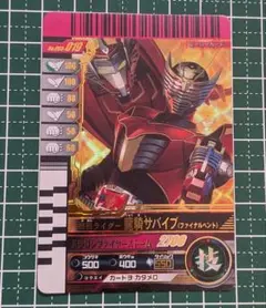 仮面ライダー 龍騎サバイブ LR 003-019 ガンバライド カード