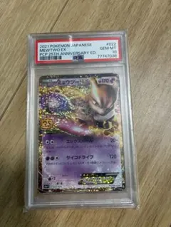 2026年最新】ミュウex 25th PSA10の人気アイテム - メルカリ