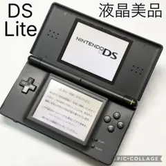【液晶美品☆】任天堂 DS Lite ジェットブラック 本体のみ 動作確認済み