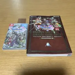 ドラゴンクエストXI S過ぎ去りし時を求めて 公式ガイドブック➕ソフト