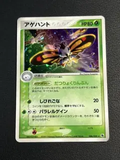 2025年最新】アゲハントの人気アイテム - メルカリ