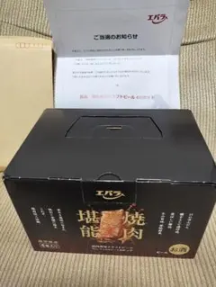 最終価格【非売品】未開封 エバラ焼肉専用クラフトビール6缶 2027.1.15のサムネイル