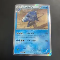 2025年最新】ニョロボン旧裏の人気アイテム - メルカリ