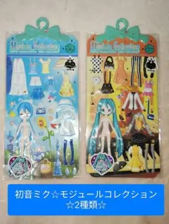 初音ミク☆ モジュールコレクション 06 & 07 2種セット☆着せ替えシール☆