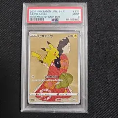 ポケモンカード 見返り美人 ピカチュウ　PSA9 メルカリ