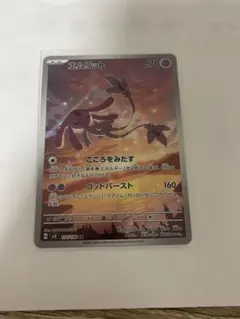 2026年最新】ポケモンカード ar コンプリートの人気アイテム - メルカリ
