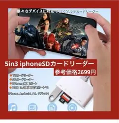 5in3 iPhone SDカードリーダー【MFi認証製品】Lightning