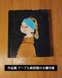 坂巻弓華 スモールアート キャンバス作品4種フルセット エディションNo入 坂巻弓華 スモールアート キャンバス作品4種フルセット エディションNo