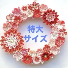 2026年最新】つまみ細工リースの人気アイテム - メルカリ