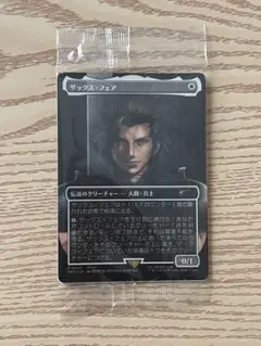 新品未開封　FF7リバース　マジック・ザ・ギャザリング　ザックス　特典のサムネイル