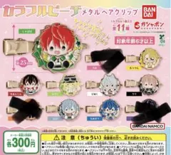 カラフルピーチ メタルヘアクリップ まとめ売り 8種