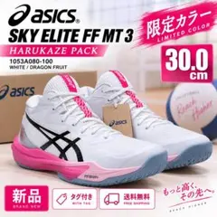 27cm asics SKY ELITE FF MT 3 FUTURITY高橋藍 - メルカリ