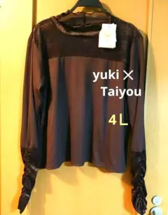 お安いです・yuki×taiyou by Helm 長袖 商品・4Ｌ・新品