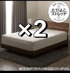 ニトリ　ボックスシーツ　シングル　のびのびマルチすっぽりシーツ　ノビピタ　難あり