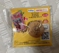ズートピア2 パックンチョ　フィギュアキーチェーンのサムネイル