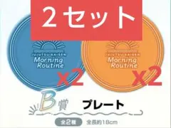 セガラッキーくじ　 呪術廻戦 プレート ２種セット ２セット