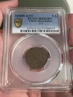 希少 跳分 極美品 PCGS-MS62 天保一分銀 天保8年~安政5年 - メルカリ