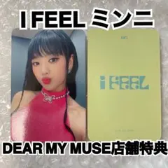 I FEEL シュファ DEAR MY MUSE特典 ヨントン特典 - メルカリ