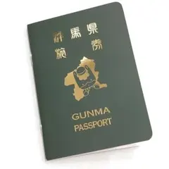 カバー付き）群馬県 パスポート GUNMA PASSPORTシリアル3桁 - メルカリ