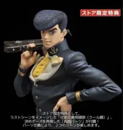 限定特典付 ジョジョ センチネル　千値練　東方仗助 1/8 フィギュア