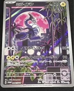 PSA10 ミライドン シールド戦　PROMO プロモカード 2025年最新】ミライドン プロモ psa10の人気アイテム - メルカリ