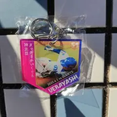 上林選手 キーホルダー ファンフェスタ　2025