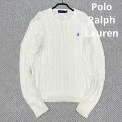 【訳あり】ポロラルフローレン ケーブルニット コットン ホワイト ブルーポニー