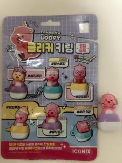 ZANMANGLOOPY クリッカー キーリング　ルーピー
