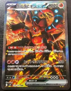 2025年最新】ボルケニオンexの人気アイテム - メルカリ